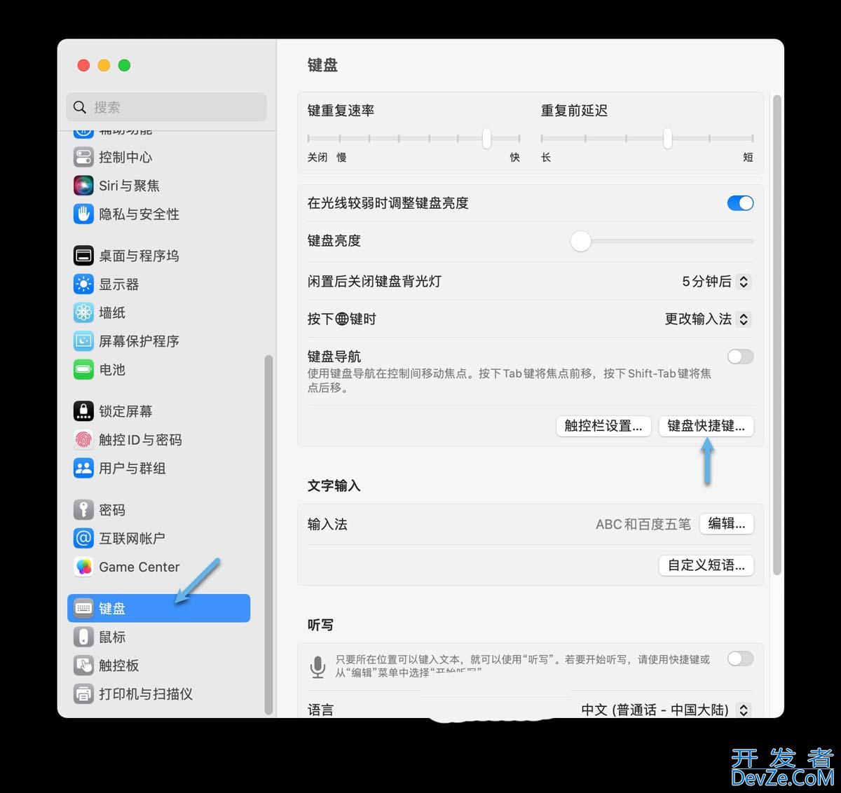 一文掌握Mac OS最全键盘快捷键:高效快速的工作利器