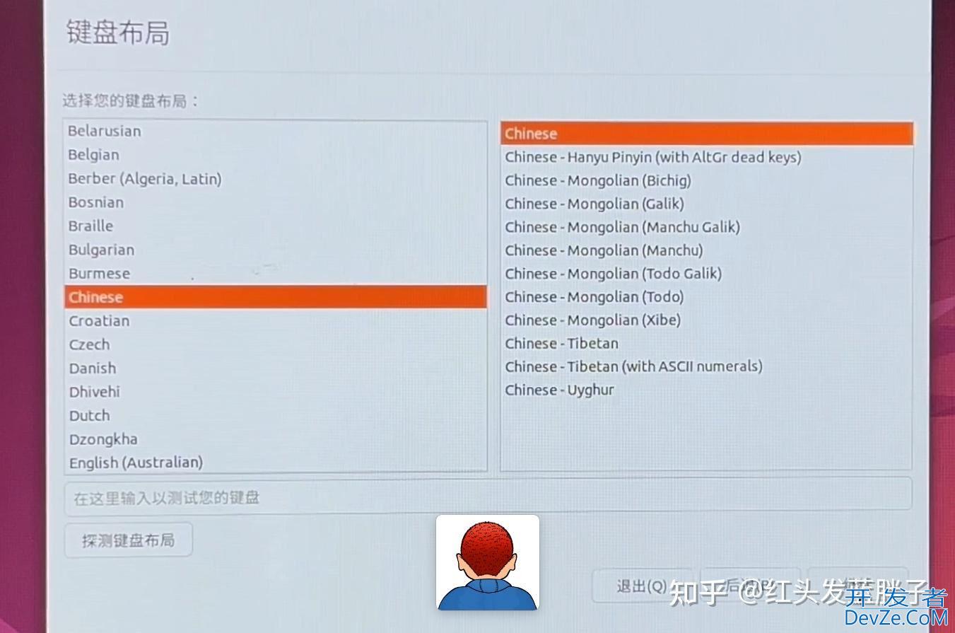 Ubuntu 24.04 LTS怎么装? Ubuntu 24.04 LTS保姆级安装教程