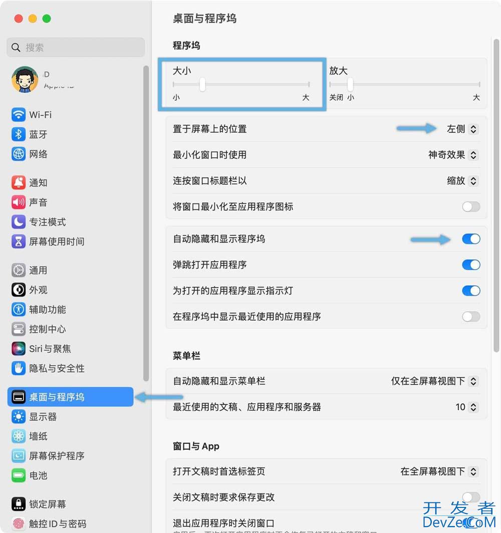 mac程序坞怎么调整? macOS程序坞/Dock 栏调整大小和位置的技巧