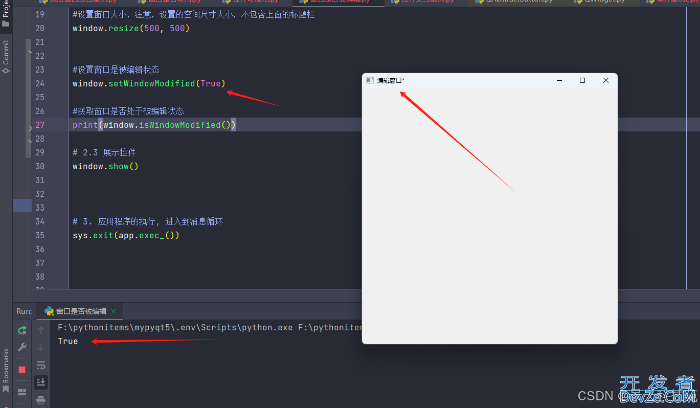 python PyQt5的窗口界面的各种交互逻辑实现