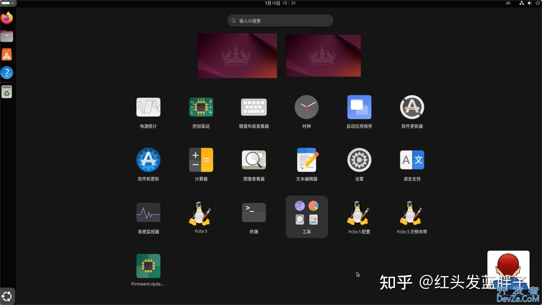 Ubuntu 24.04 LTS怎么装? Ubuntu 24.04 LTS保姆级安装教程