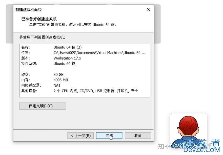 Ubuntu 24.04 LTS怎么装? Ubuntu 24.04 LTS保姆级安装教程