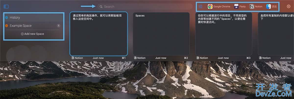 macOS复制粘贴技巧 解锁macOS剪贴板历史记录
