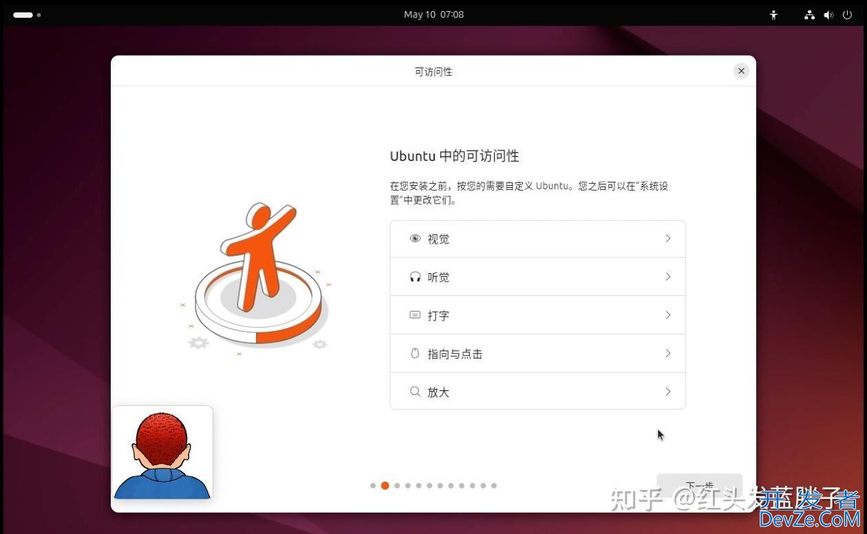 Ubuntu 24.04 LTS怎么装? Ubuntu 24.04 LTS保姆级安装教程