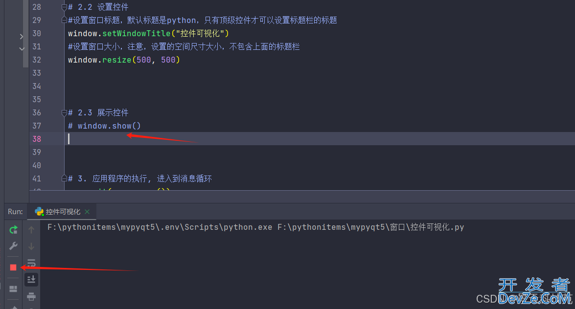 python PyQt5的窗口界面的各种交互逻辑实现
