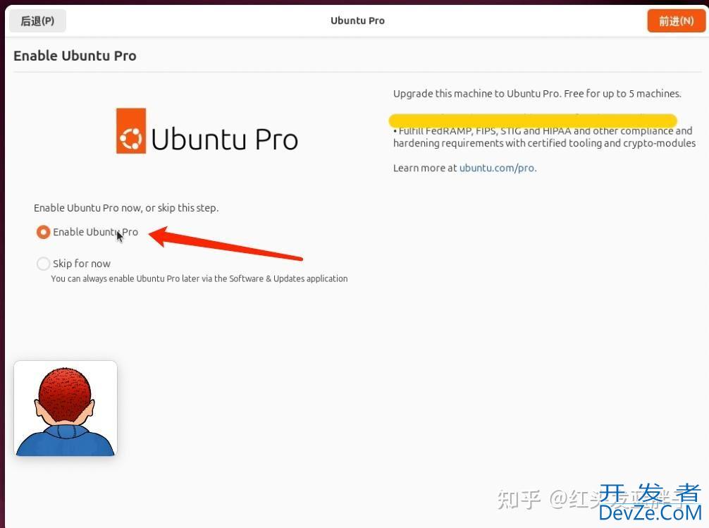 Ubuntu 24.04 LTS怎么装? Ubuntu 24.04 LTS保姆级安装教程