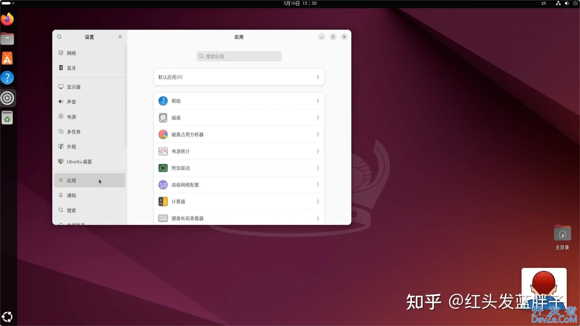 Ubuntu 24.04 LTS怎么装? Ubuntu 24.04 LTS保姆级安装教程