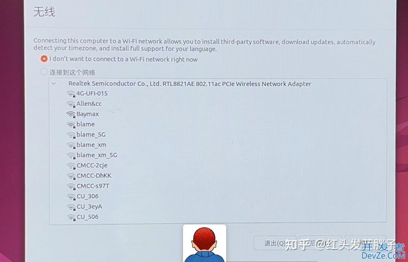 Ubuntu 24.04 LTS怎么装? Ubuntu 24.04 LTS保姆级安装教程