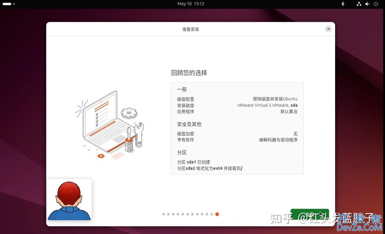 Ubuntu 24.04 LTS怎么装? Ubuntu 24.04 LTS保姆级安装教程