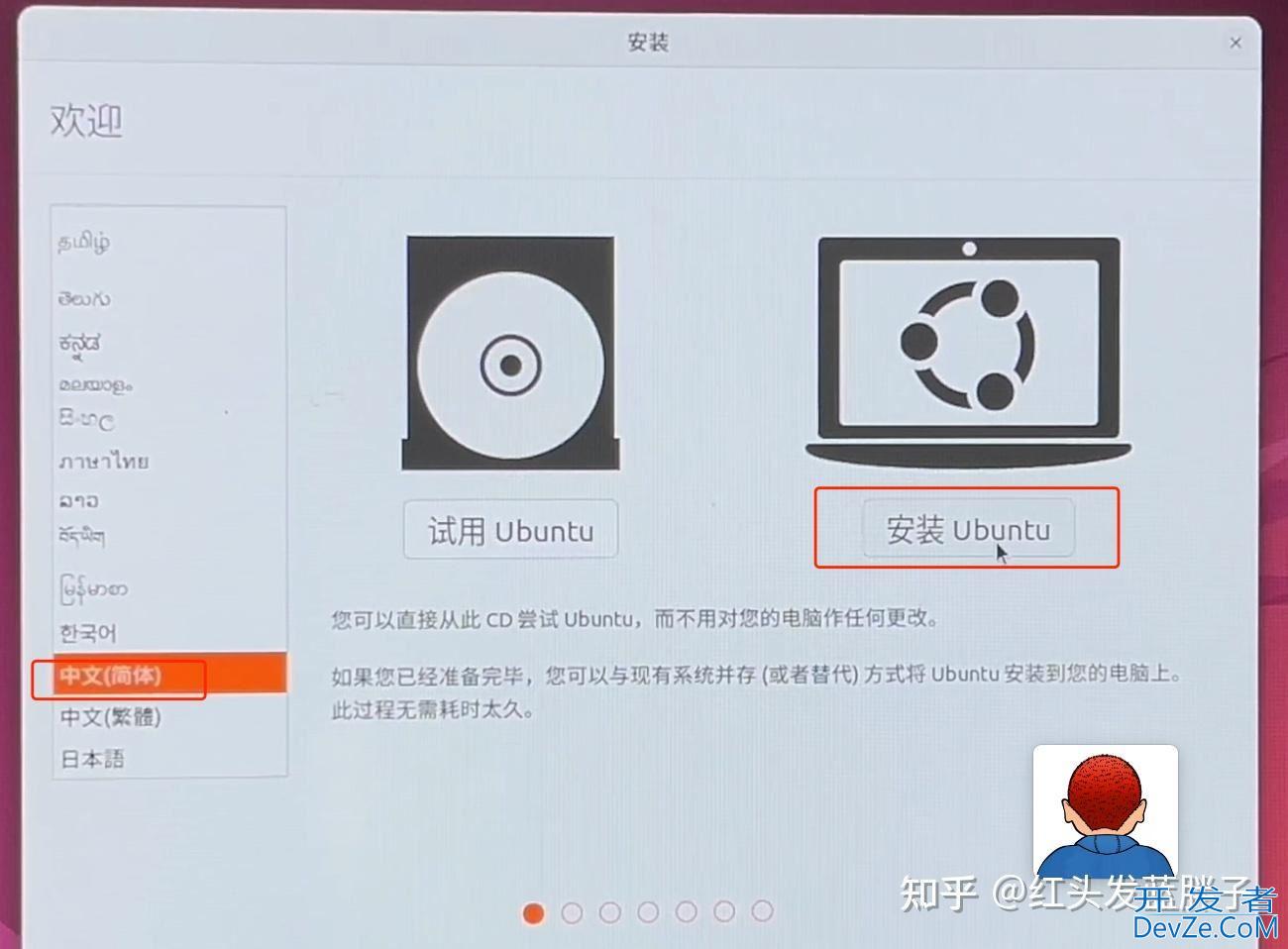 Ubuntu 24.04 LTS怎么装? Ubuntu 24.04 LTS保姆级安装教程
