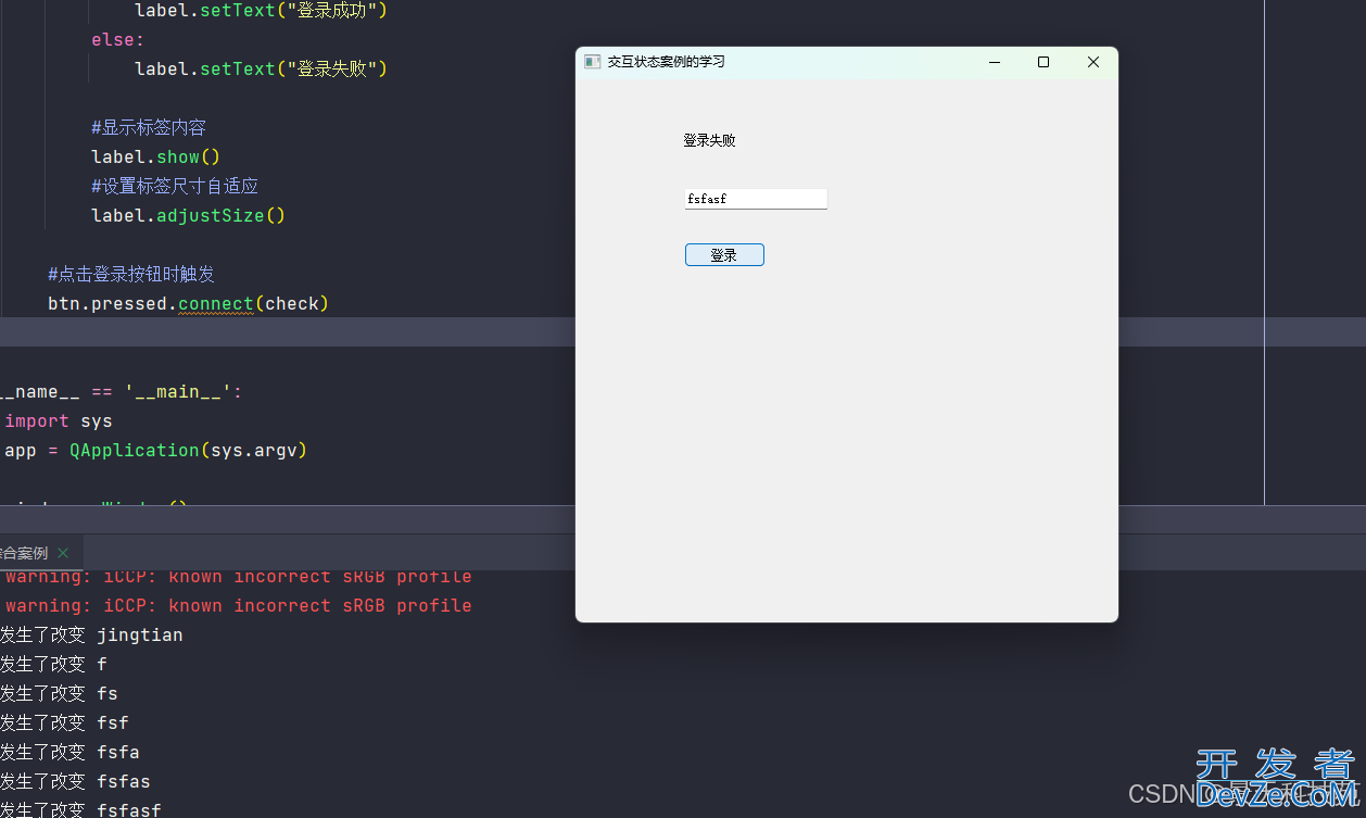 python PyQt5的窗口界面的各种交互逻辑实现