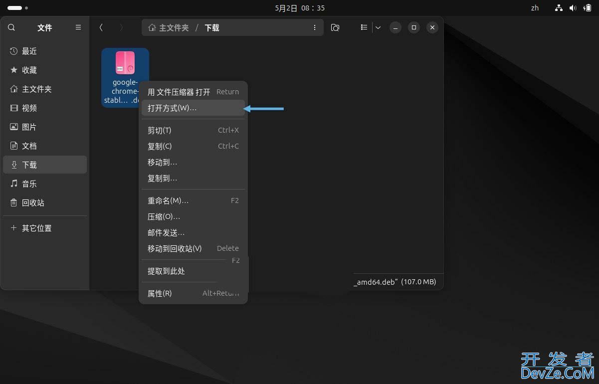 Ubuntu 24.04 LTS 怎么下载安装 Chrome 浏览器?