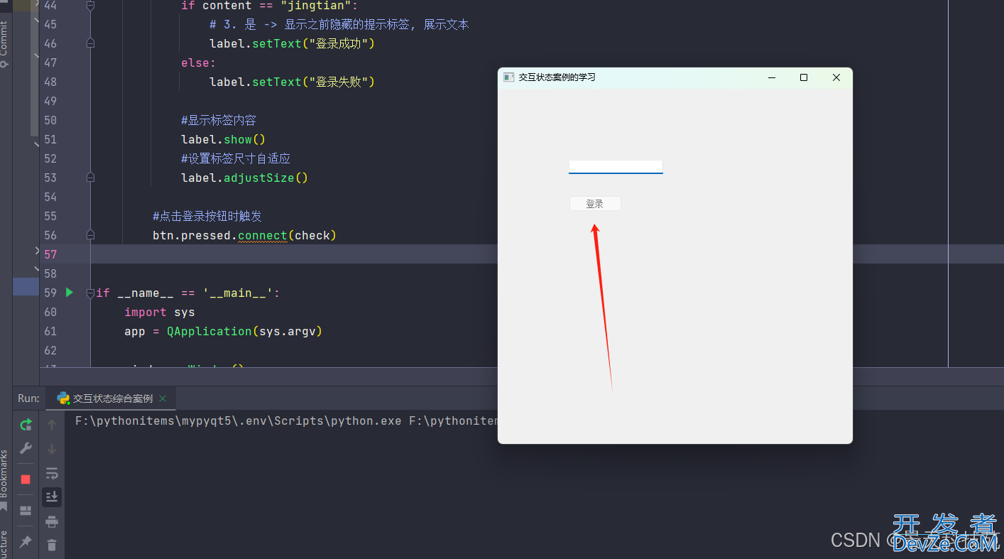 python PyQt5的窗口界面的各种交互逻辑实现