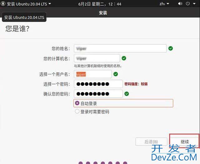 怎么用U盘安装Ubuntu20.04系统? 乌班图桌面版安装图文教程附下载