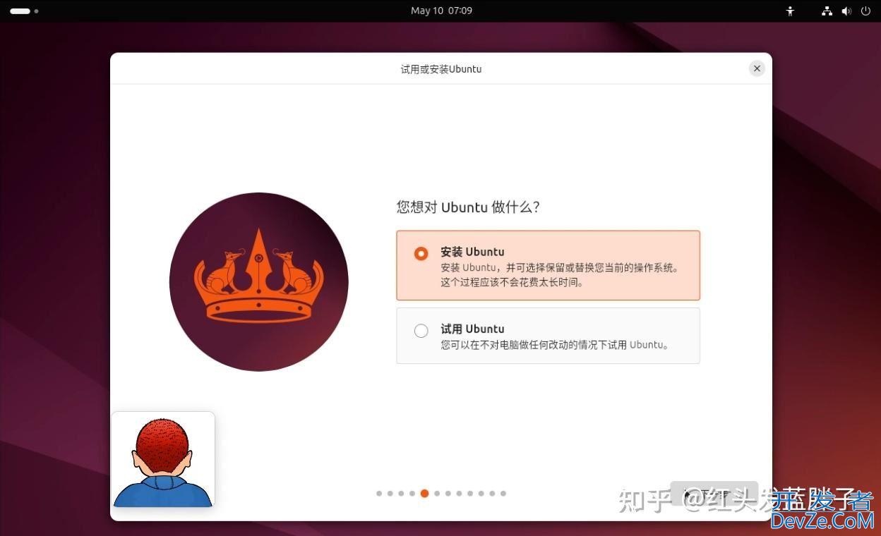 Ubuntu 24.04 LTS怎么装? Ubuntu 24.04 LTS保姆级安装教程