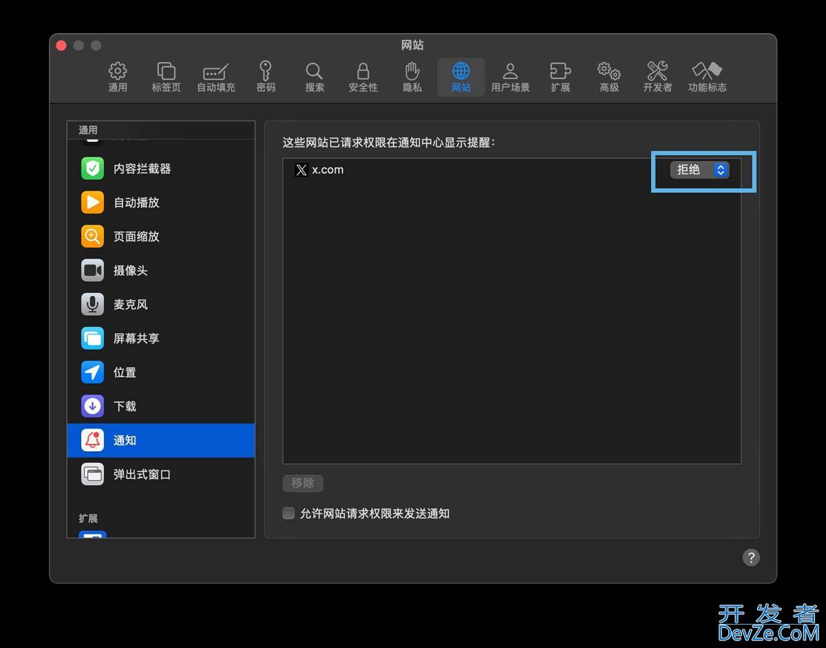 Mac怎么关闭Safari? 3招快速关闭Mac上Safari浏览器通知的技巧