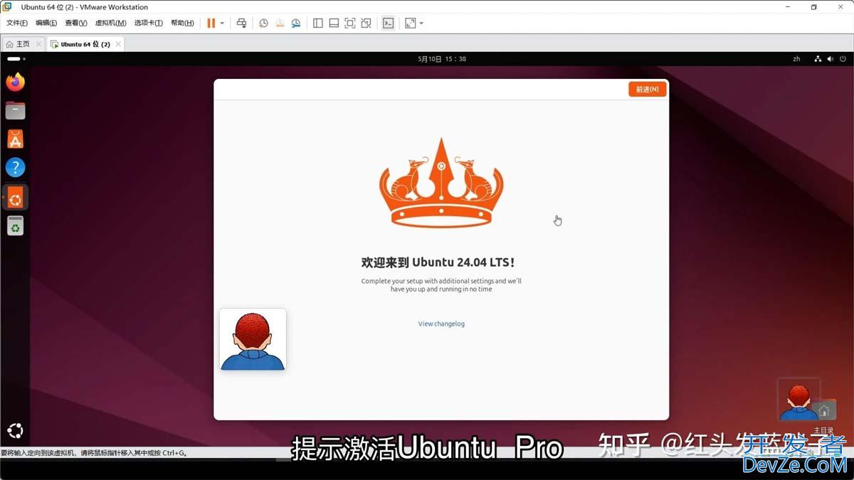 Ubuntu 24.04 LTS怎么装? Ubuntu 24.04 LTS保姆级安装教程