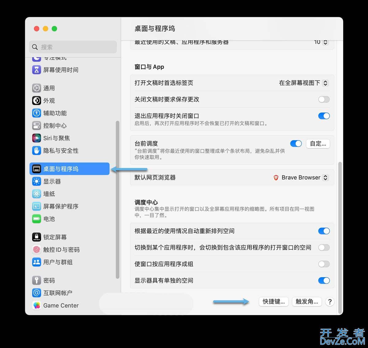 一文掌握Mac OS最全键盘快捷键:高效快速的工作利器