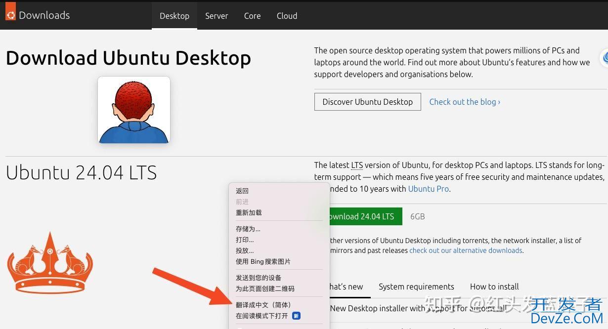 Ubuntu 24.04 LTS怎么装? Ubuntu 24.04 LTS保姆级安装教程
