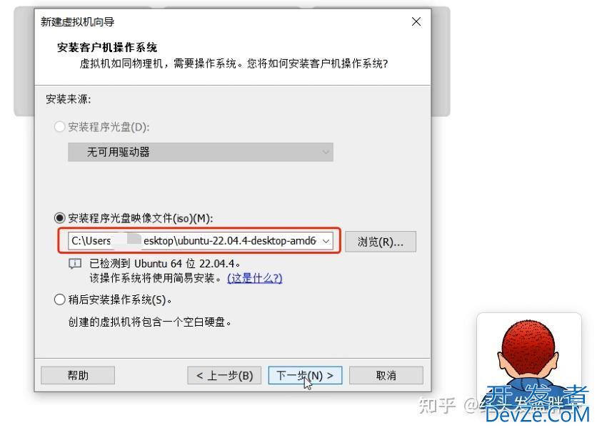 Ubuntu 24.04 LTS怎么装? Ubuntu 24.04 LTS保姆级安装教程