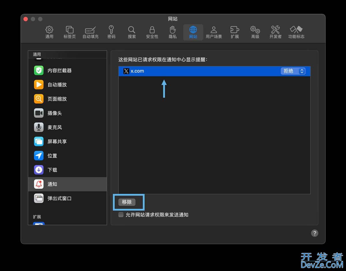 Mac怎么关闭Safari? 3招快速关闭Mac上Safari浏览器通知的技巧