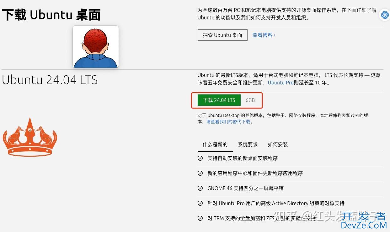 Ubuntu 24.04 LTS怎么装? Ubuntu 24.04 LTS保姆级安装教程