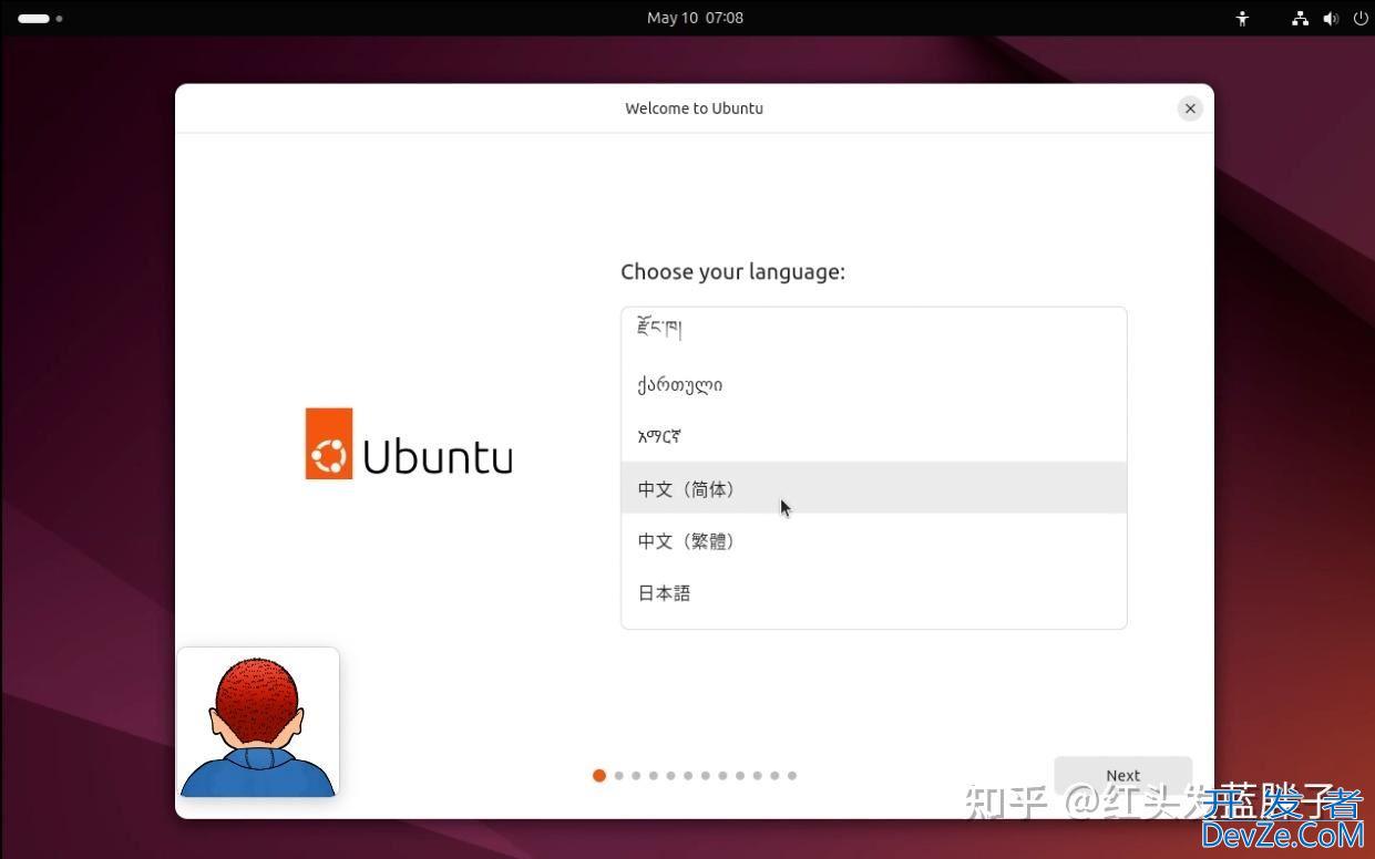 Ubuntu 24.04 LTS怎么装? Ubuntu 24.04 LTS保姆级安装教程