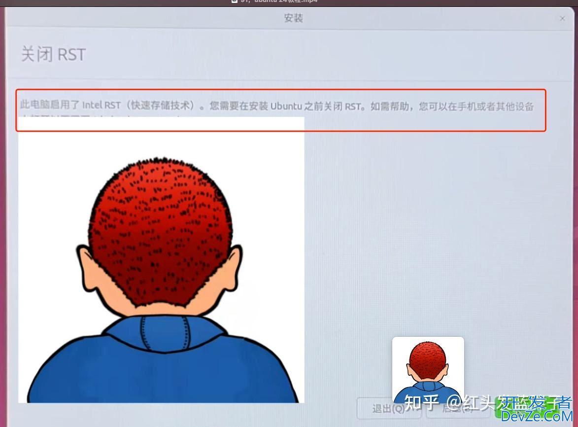 Ubuntu 24.04 LTS怎么装? Ubuntu 24.04 LTS保姆级安装教程
