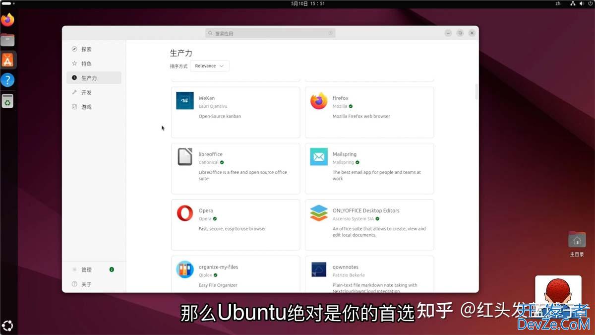 Ubuntu 24.04 LTS怎么装? Ubuntu 24.04 LTS保姆级安装教程