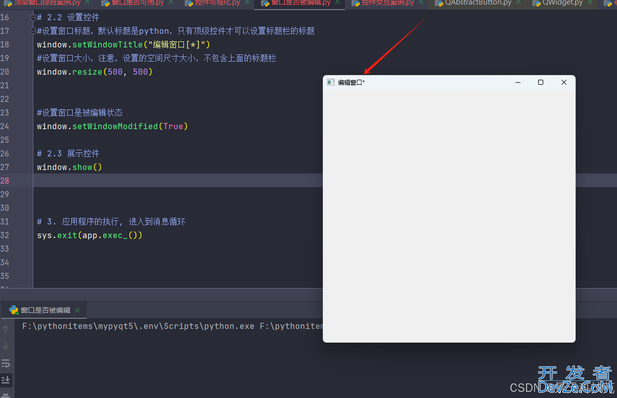 python PyQt5的窗口界面的各种交互逻辑实现