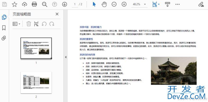 使用Python将PDF文件转换为PowerPoint文件