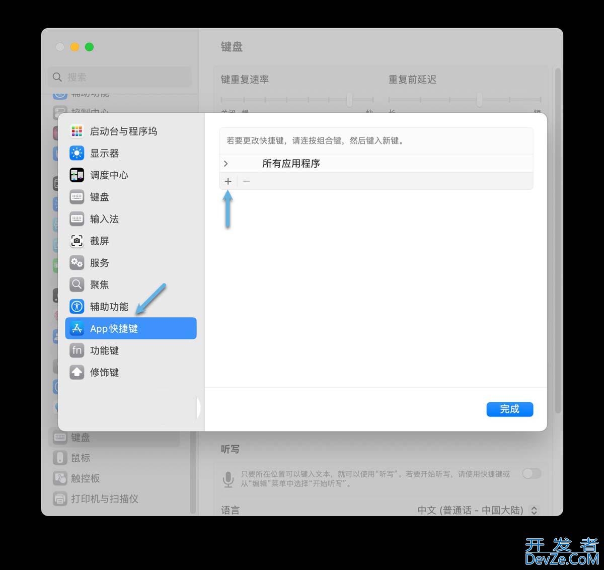 一文掌握Mac OS最全键盘快捷键:高效快速的工作利器