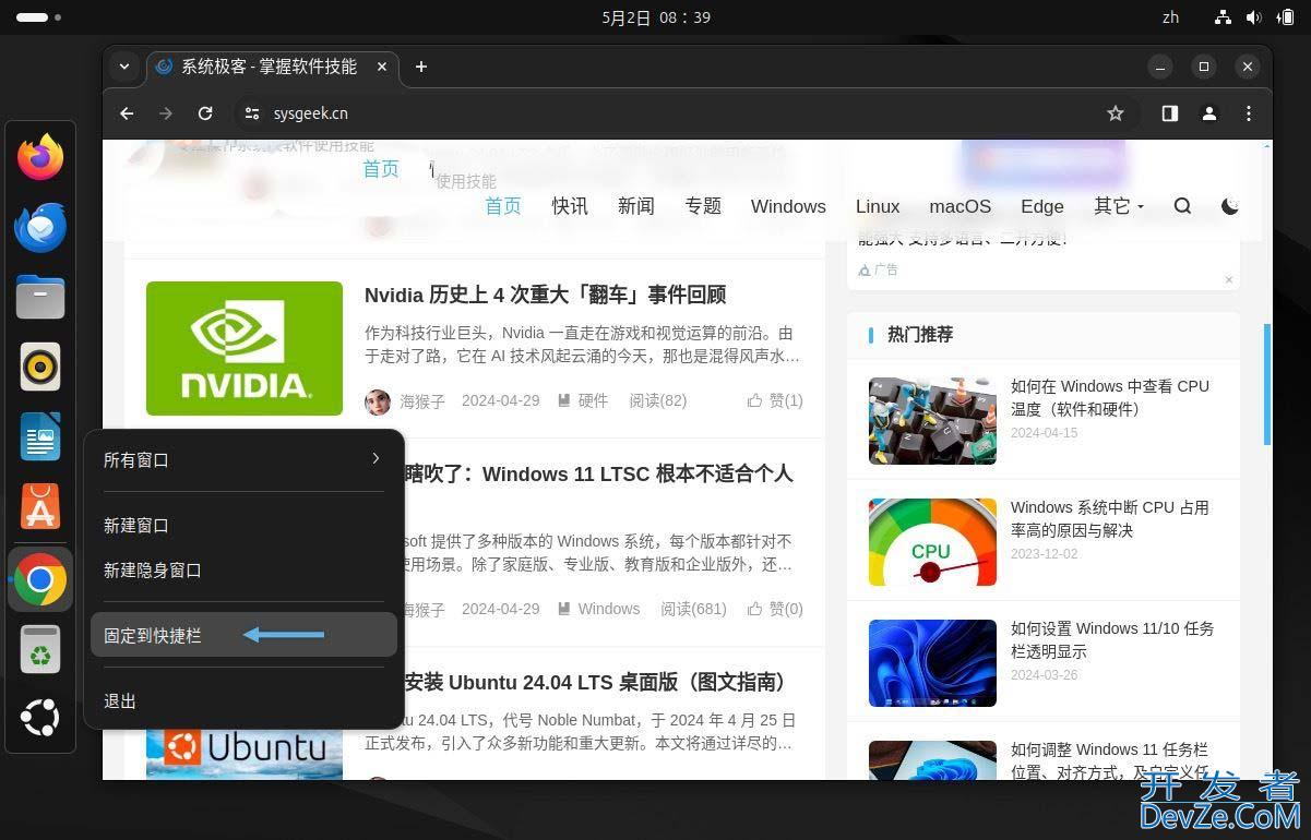 Ubuntu 24.04 LTS 怎么下载安装 Chrome 浏览器?
