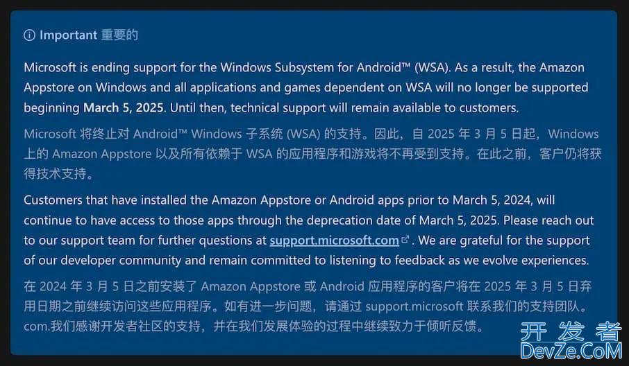 遗憾! 微软windows11放弃Android安卓子系统