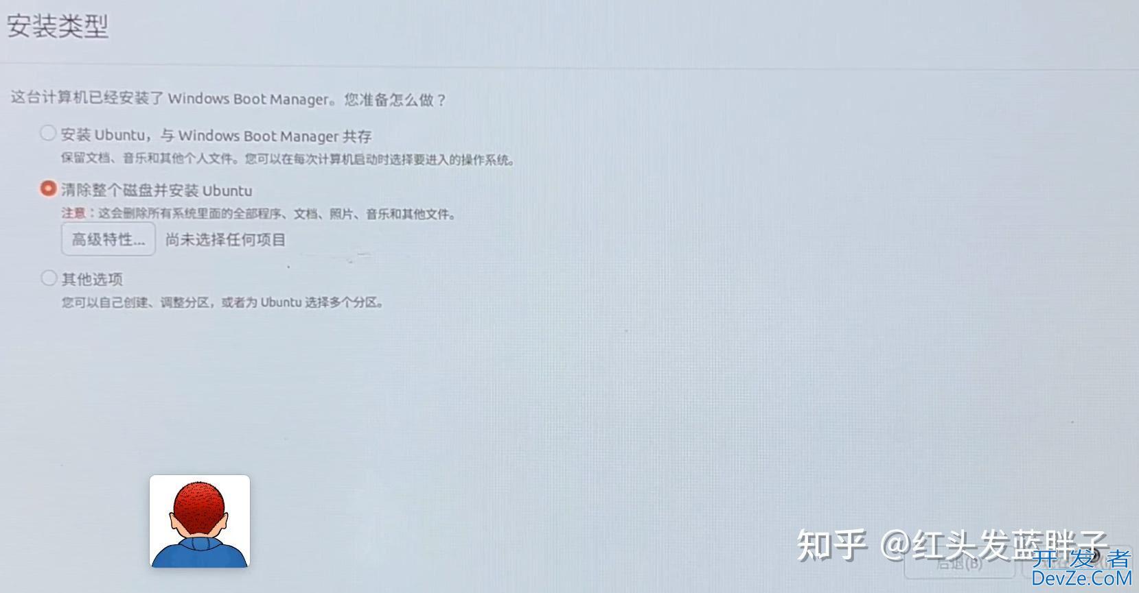 Ubuntu 24.04 LTS怎么装? Ubuntu 24.04 LTS保姆级安装教程