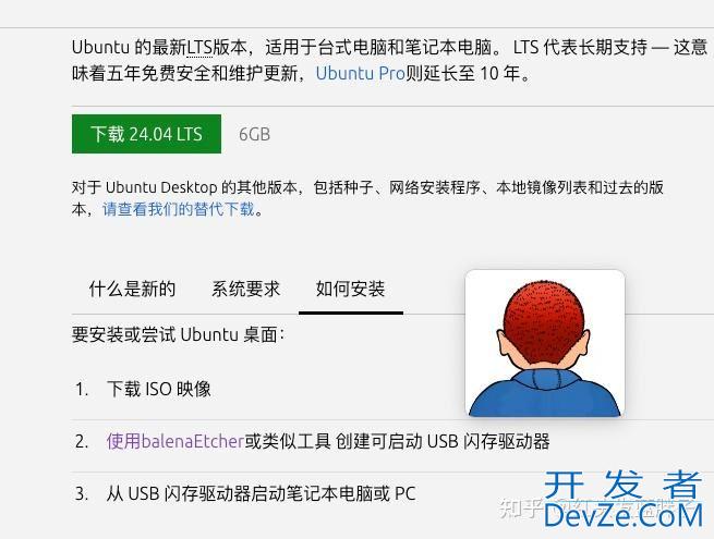 Ubuntu 24.04 LTS怎么装? Ubuntu 24.04 LTS保姆级安装教程