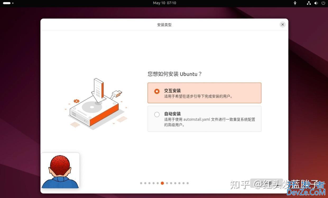 Ubuntu 24.04 LTS怎么装? Ubuntu 24.04 LTS保姆级安装教程