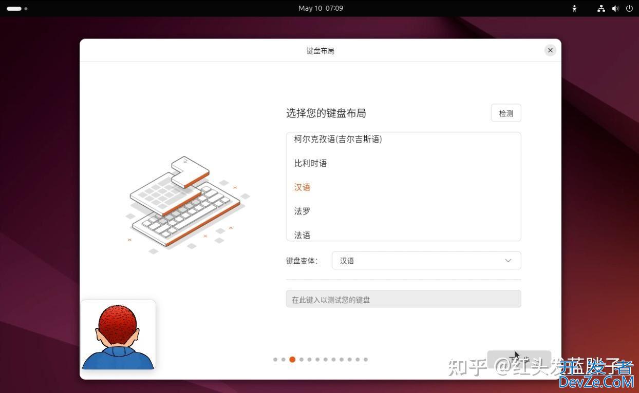 Ubuntu 24.04 LTS怎么装? Ubuntu 24.04 LTS保姆级安装教程