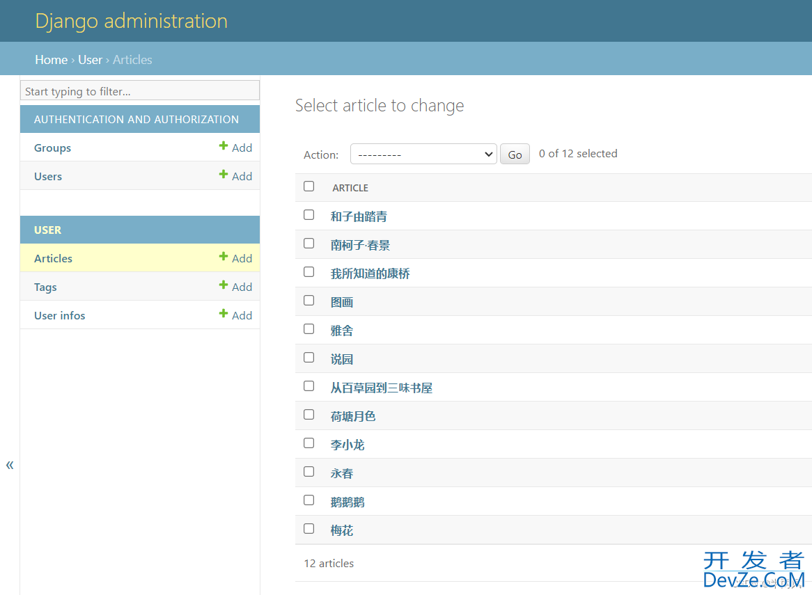 django中的select_related和prefetch_related性能优化分析