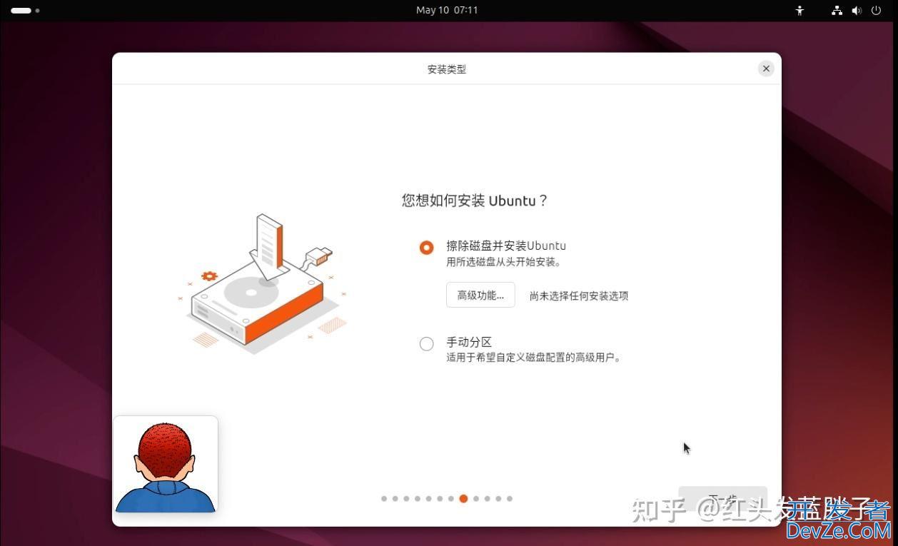 Ubuntu 24.04 LTS怎么装? Ubuntu 24.04 LTS保姆级安装教程