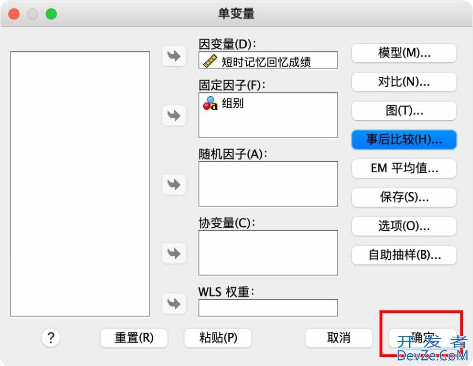 Python如何实现单因素方差分析