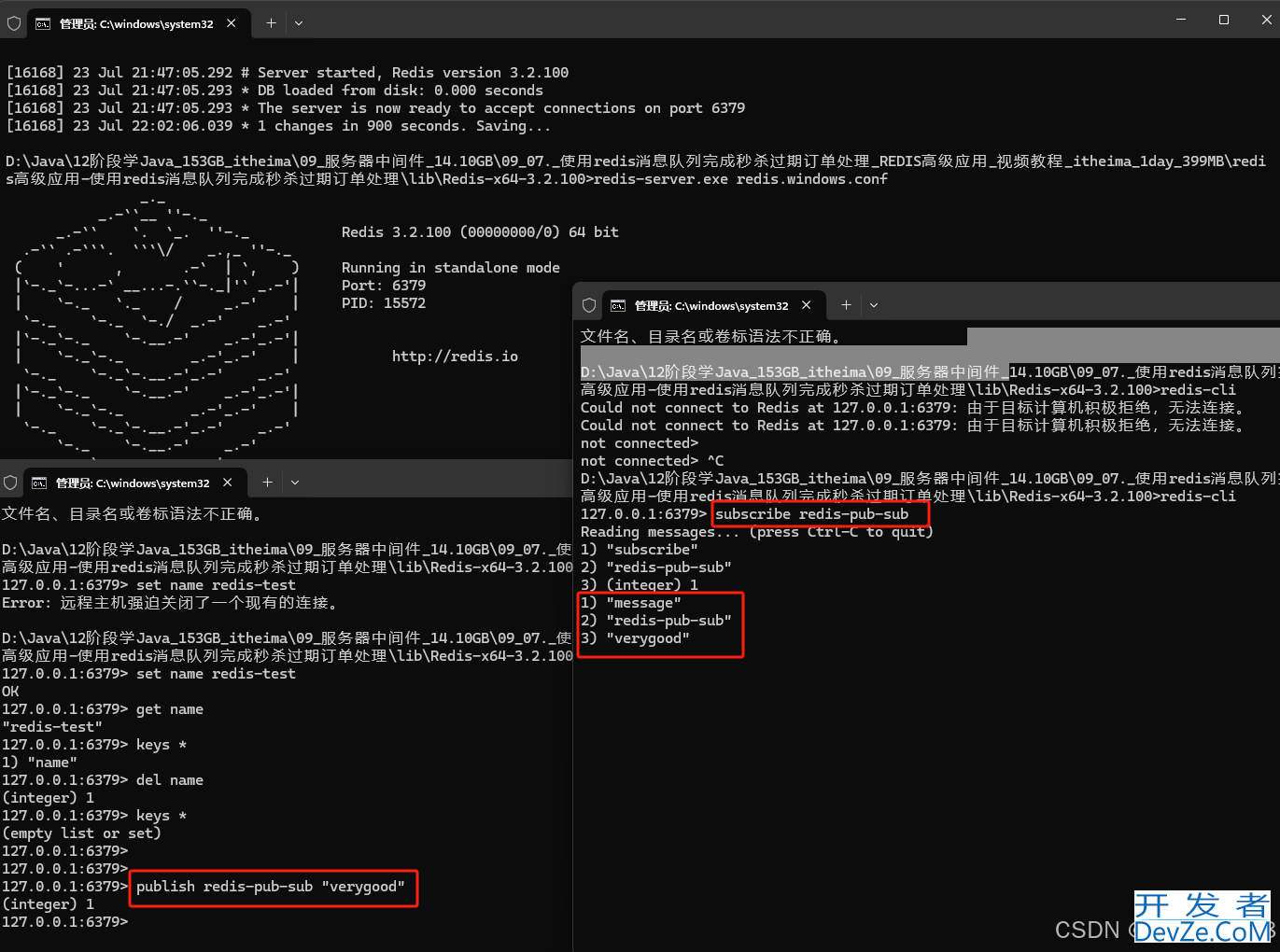 redis 消息队列完成秒杀过期订单处理方法(一)