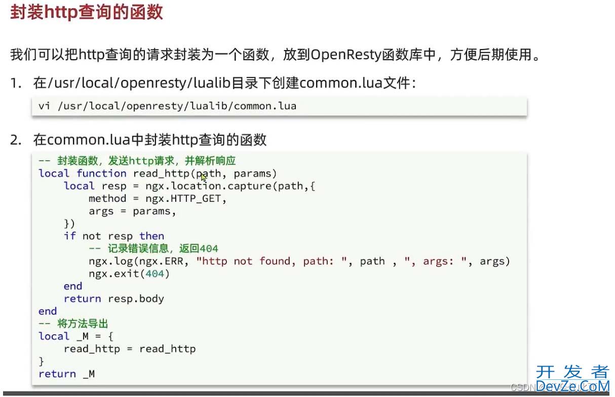 关于多级缓存使用(nginx本地缓存、JVM进程缓存、redis缓存)