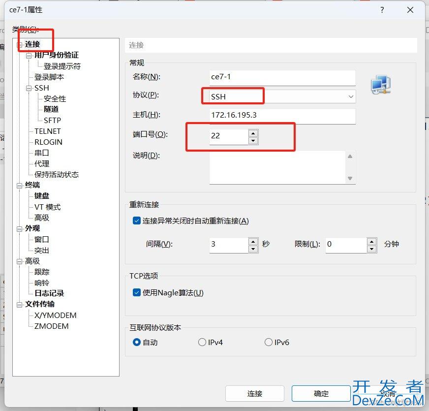 关于SSH服务解读