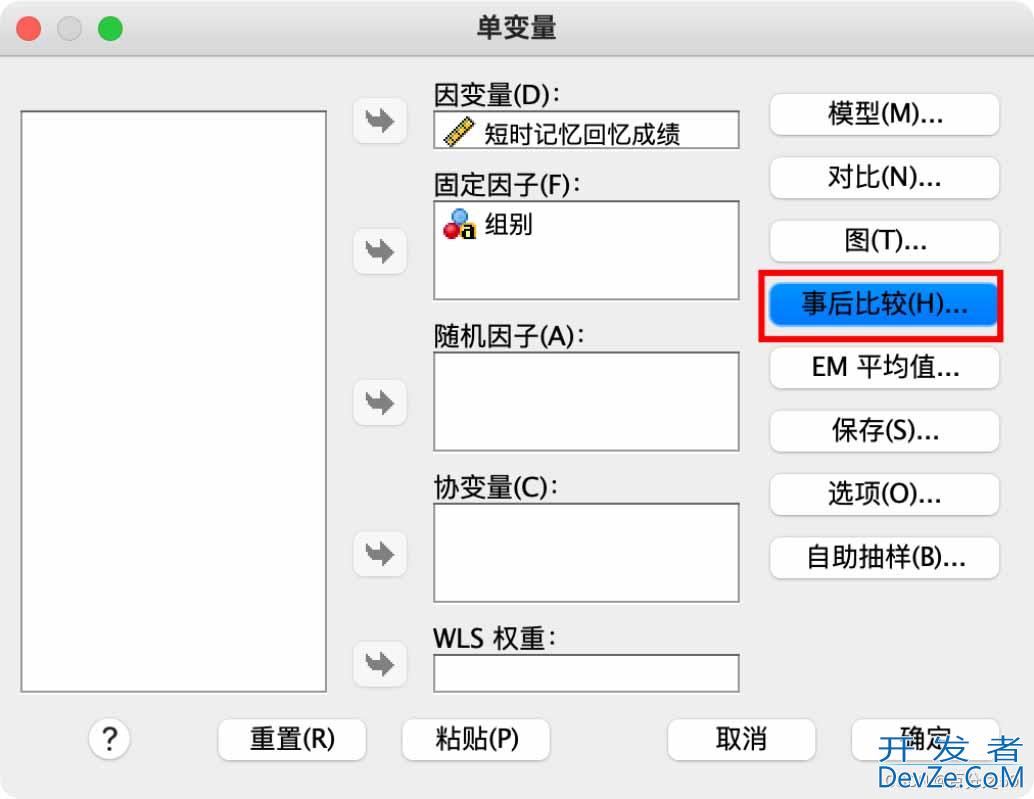 Python如何实现单因素方差分析