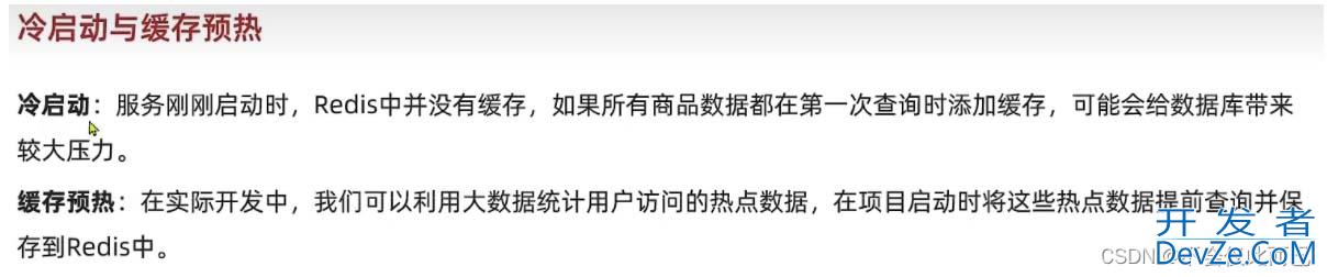 关于多级缓存使用(nginx本地缓存、JVM进程缓存、redis缓存)