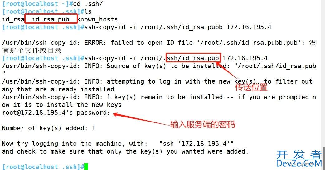 关于SSH服务解读