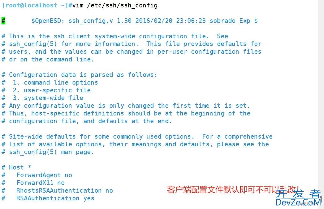 关于SSH服务解读