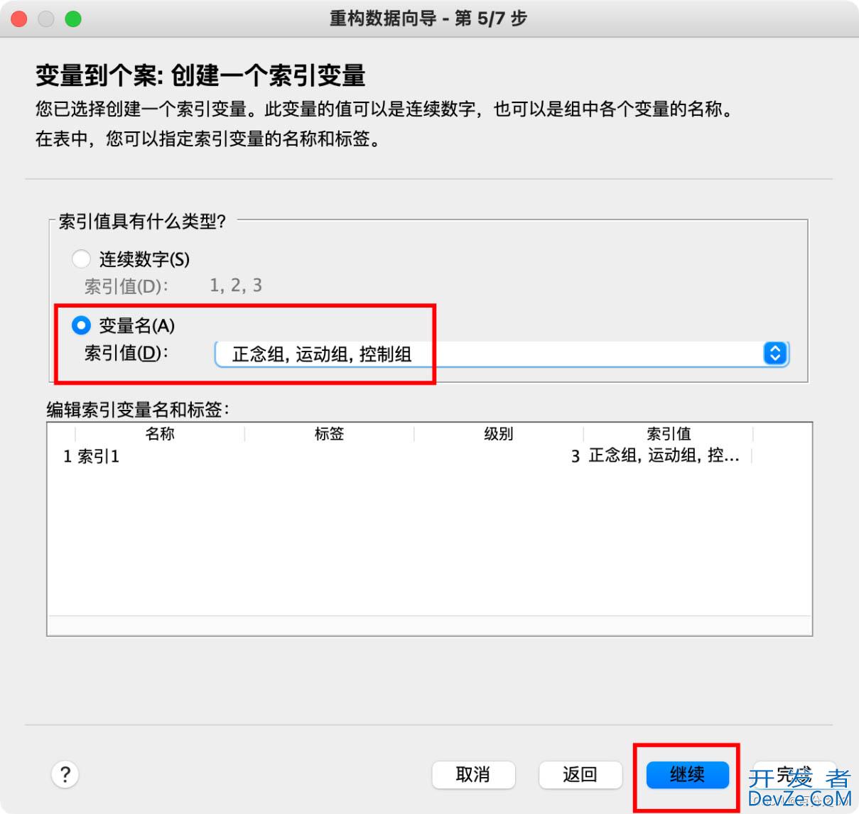 Python如何实现单因素方差分析