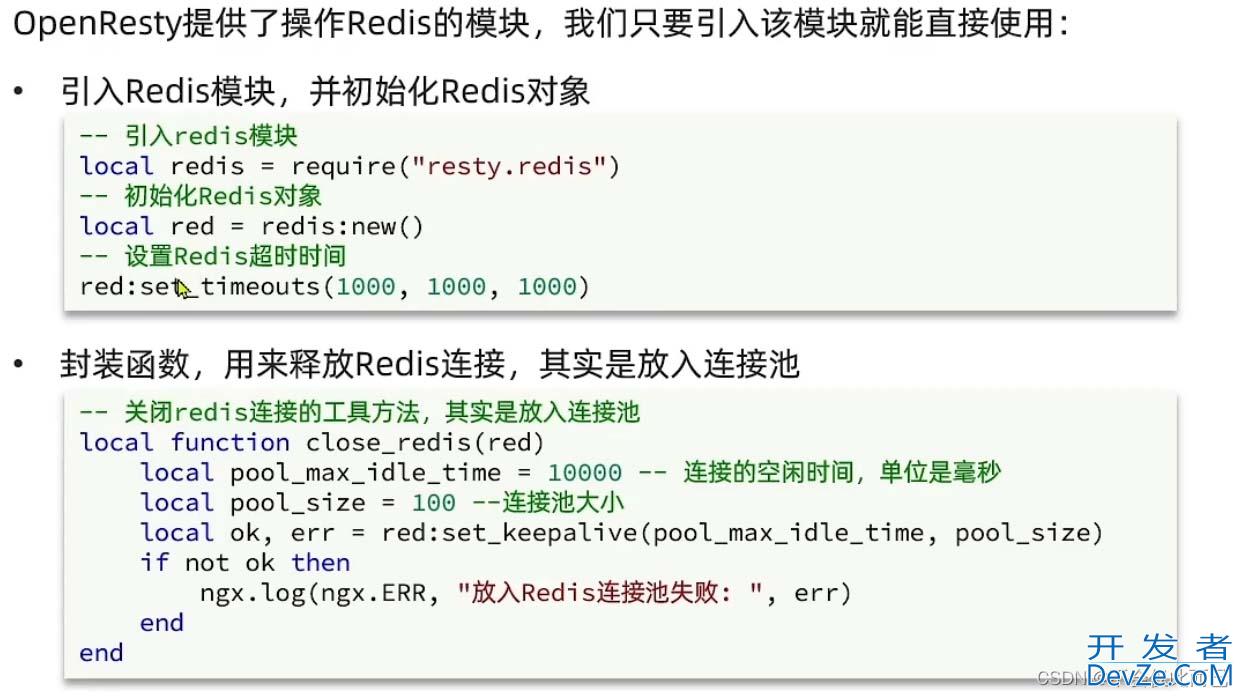 关于多级缓存使用(nginx本地缓存、JVM进程缓存、redis缓存)